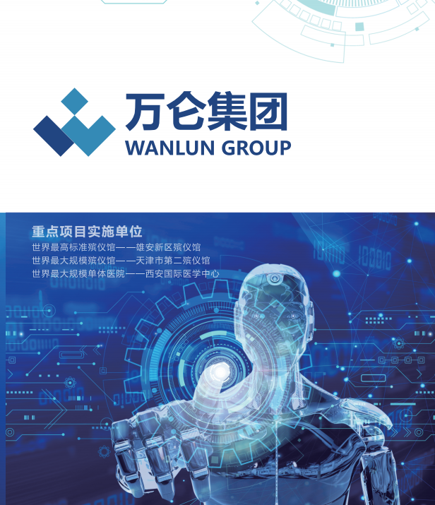 展商预览 | 『万仑集团』将亮相『2023第三届（京津冀）陵园建设及殡仪用品展览会