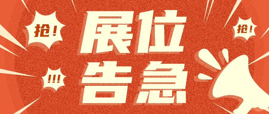 @观众，您有一张入场券待领取，河北石家庄第三届殡葬用品展会门票第一波派送正在进行中.