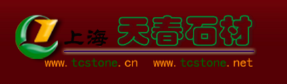 天春石材