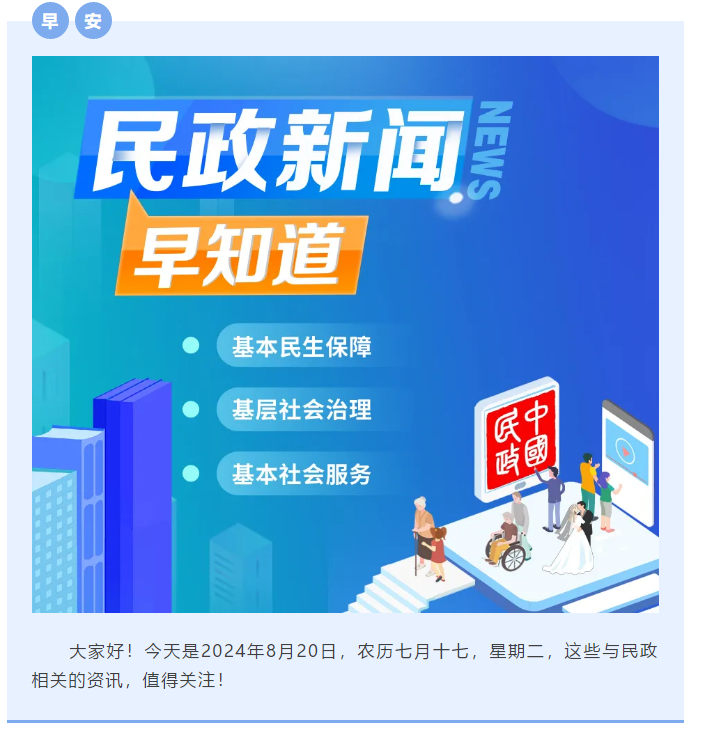 微信图片_20240820102247.png