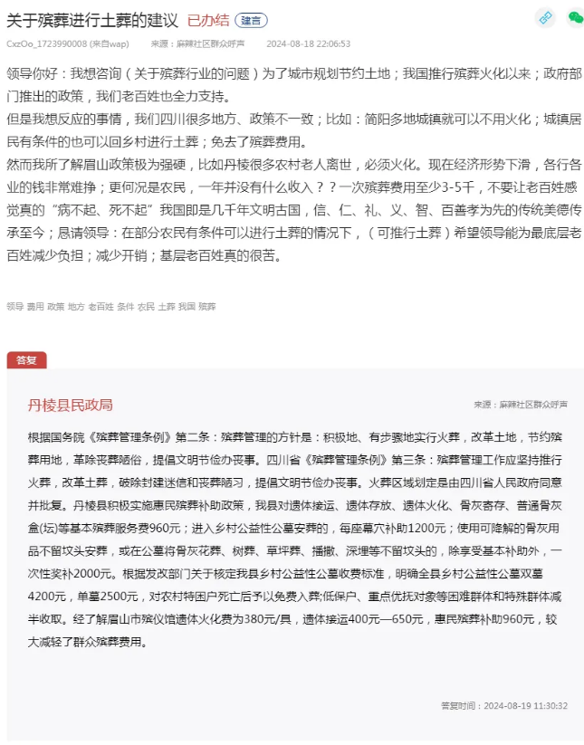 微信图片_20240821172342.png